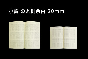 小説を開いているところ