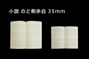 小説を開いているところ